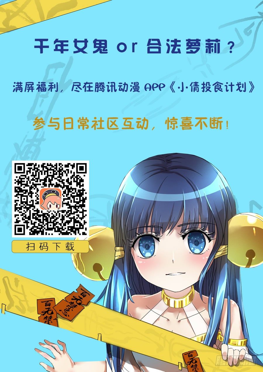 第五十二话：一路走好-第54话