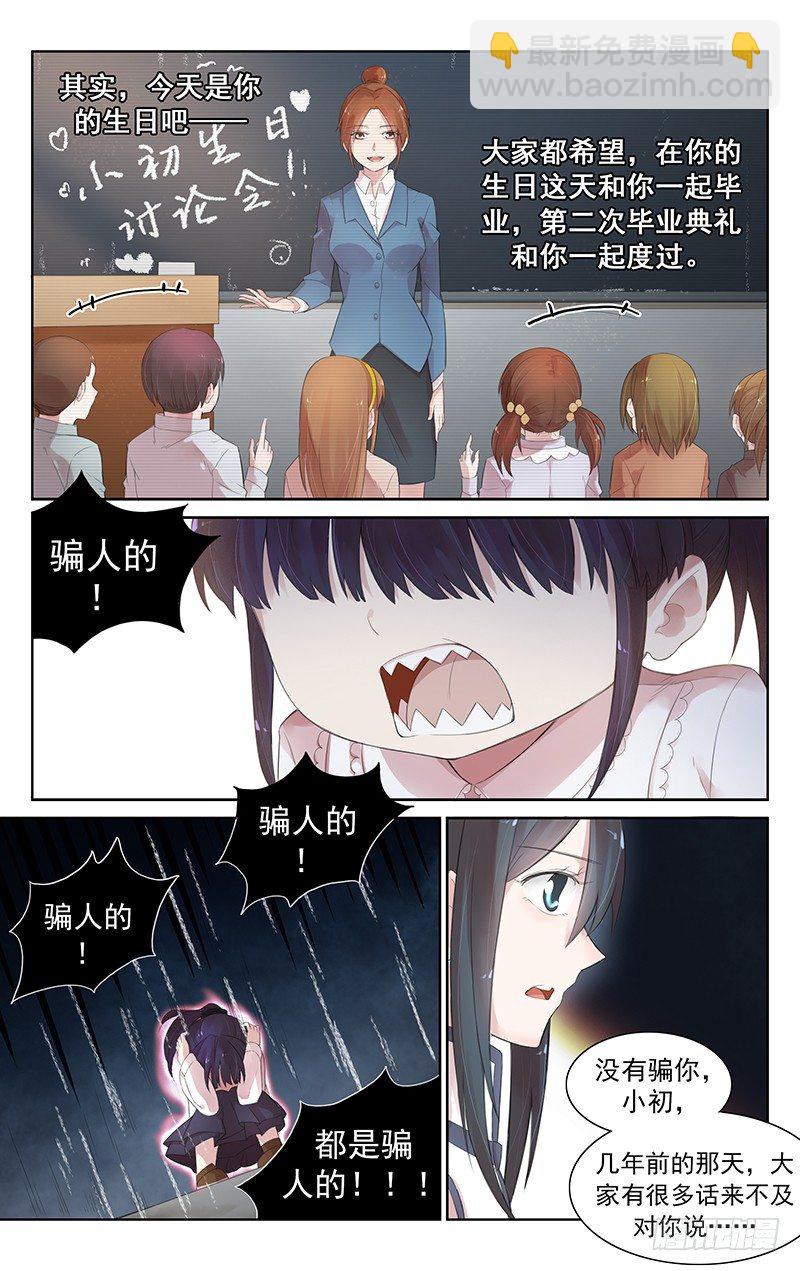 第五十二话：一路走好-第54话