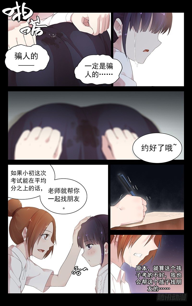 第五十二话：一路走好-第54话