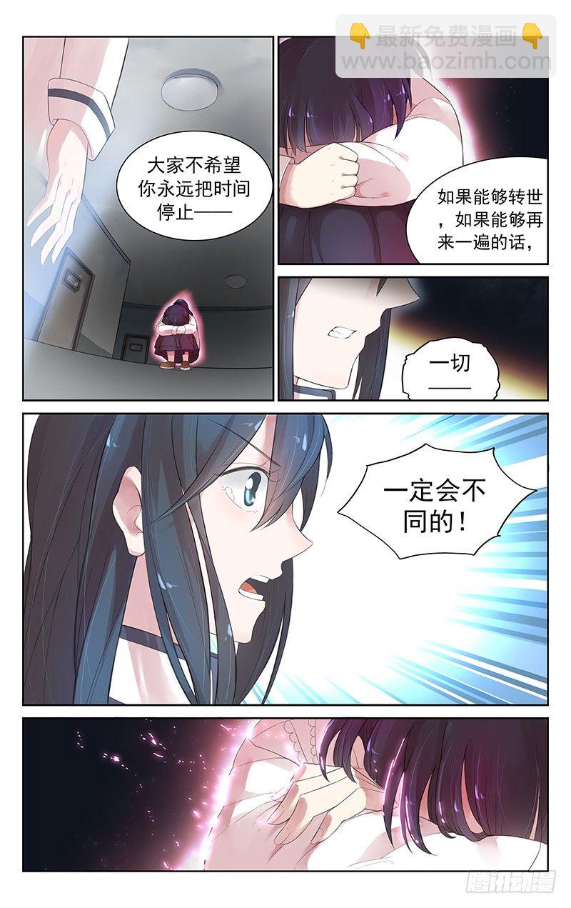 第五十二话：一路走好-第54话