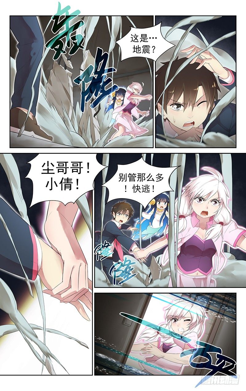 第五十四话：老师-第56话