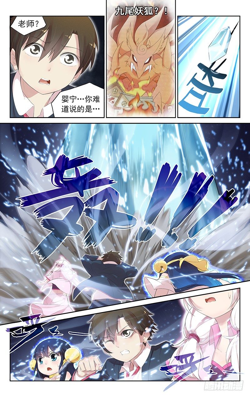 第五十四话：老师-第56话