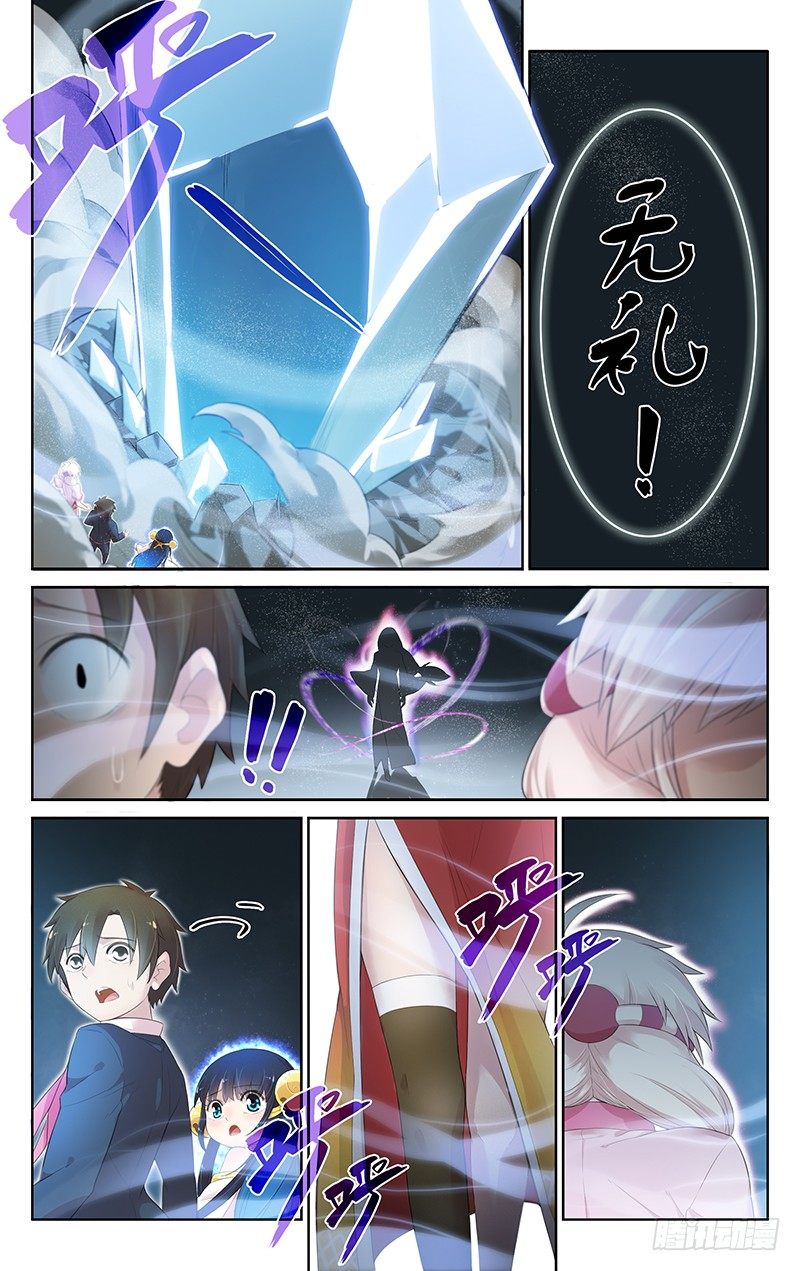 第五十四话：老师-第56话