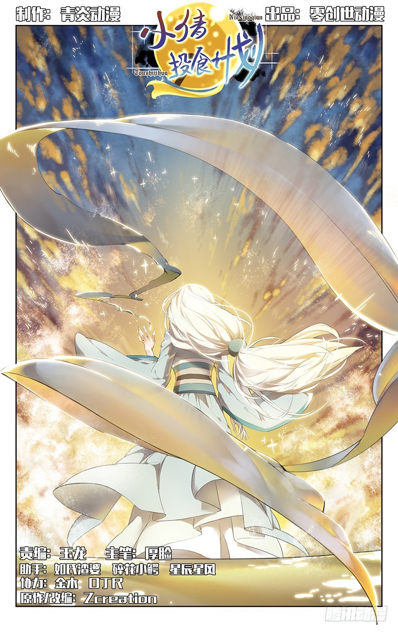 第五十五话：婴宁！-第58话