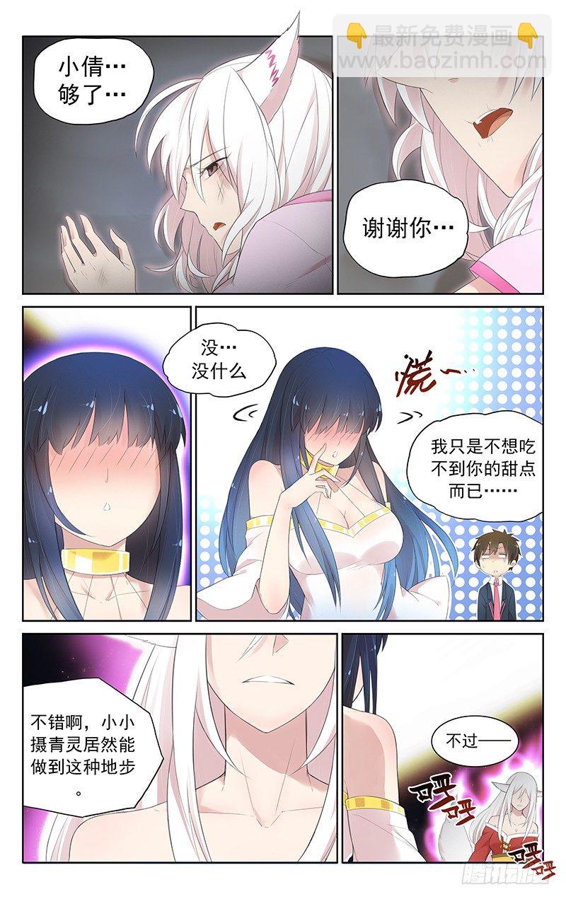 第五十五话：婴宁！-第58话