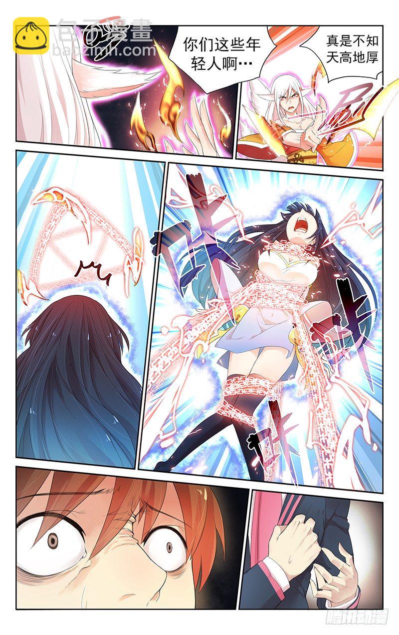 第五十五话：婴宁！-第58话