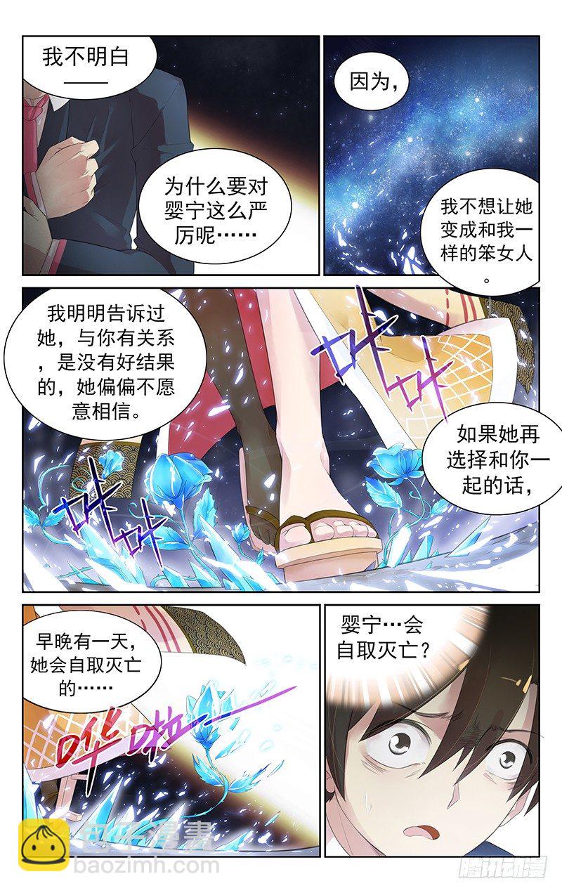 第五十五话：婴宁！-第58话