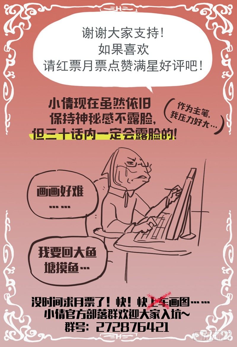 第五十五话：婴宁！-第58话