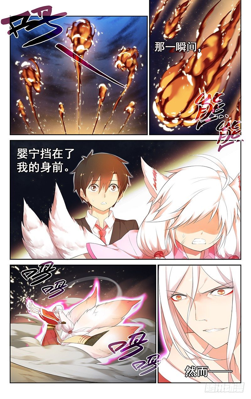 第五十五话：婴宁！-第58话