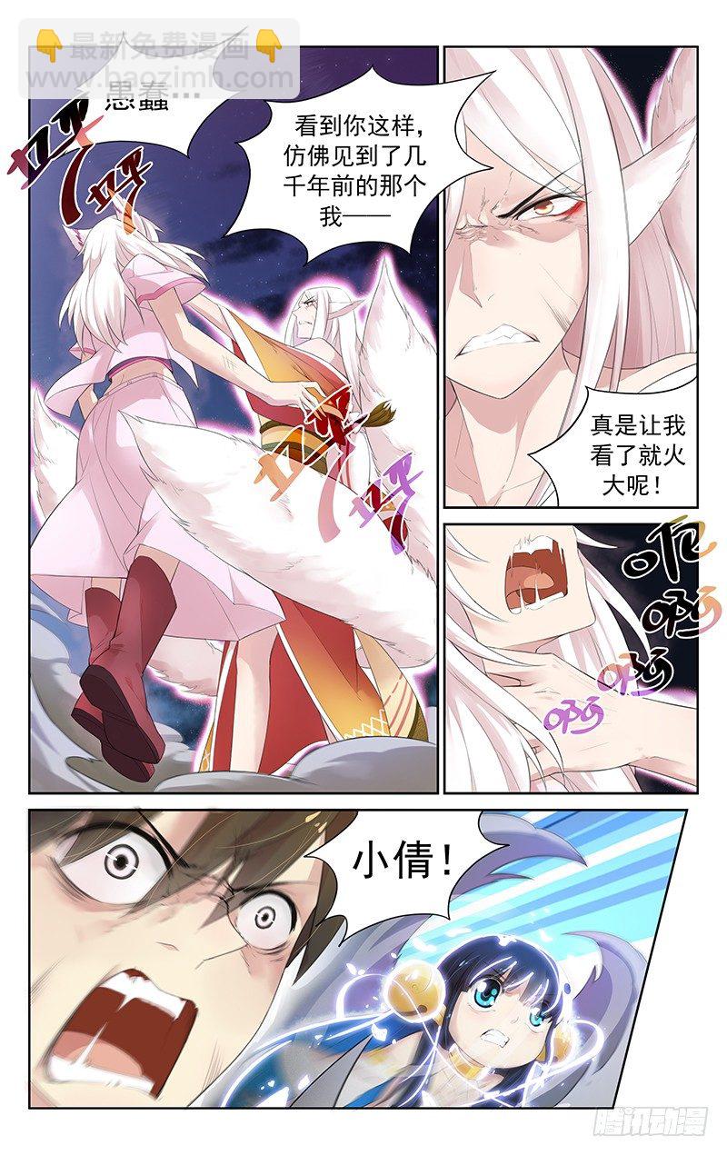 第五十五话：婴宁！-第58话