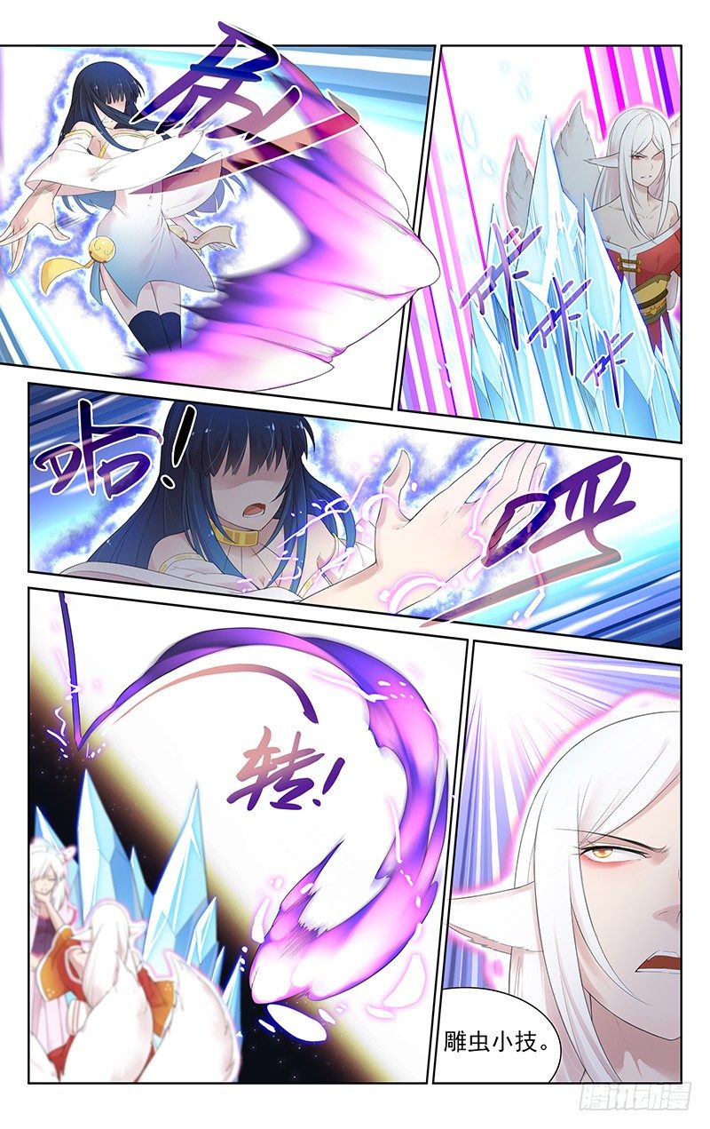 第五十五话：婴宁！-第58话