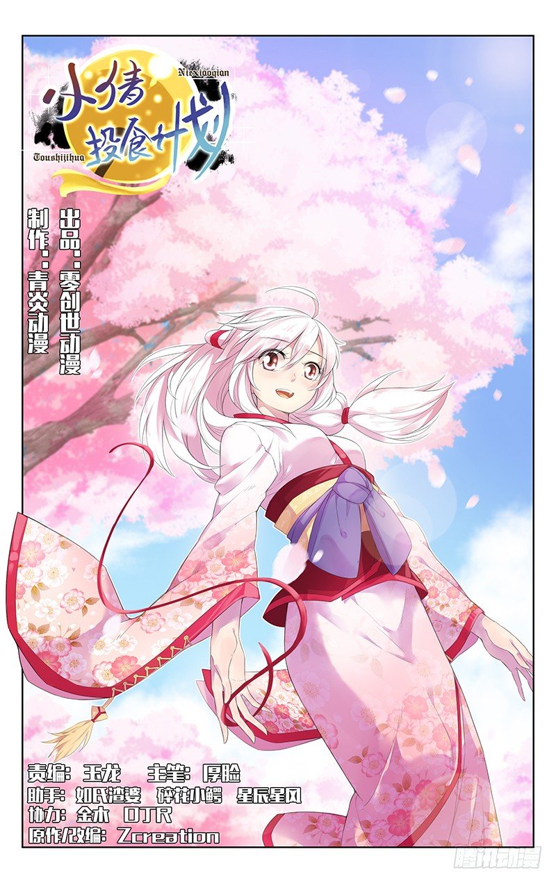 第五十七话：反击-第60话