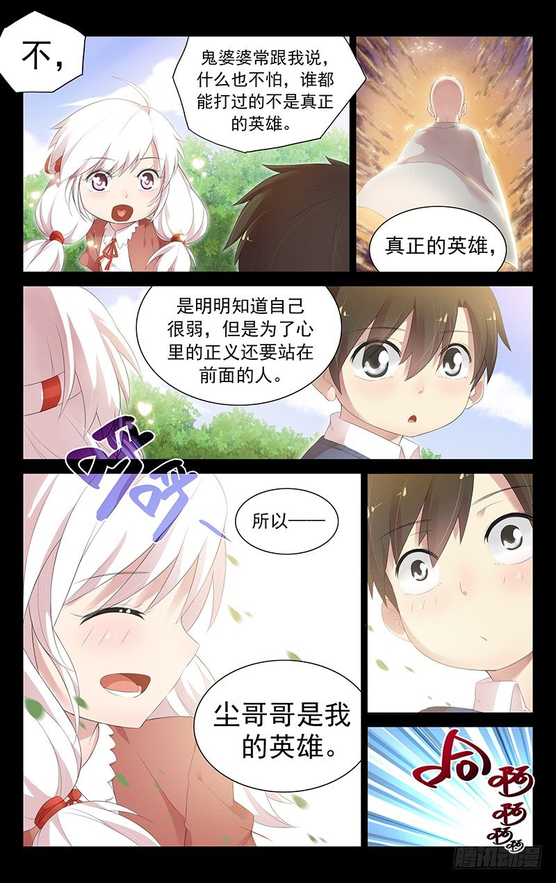 第五十七话：反击-第60话