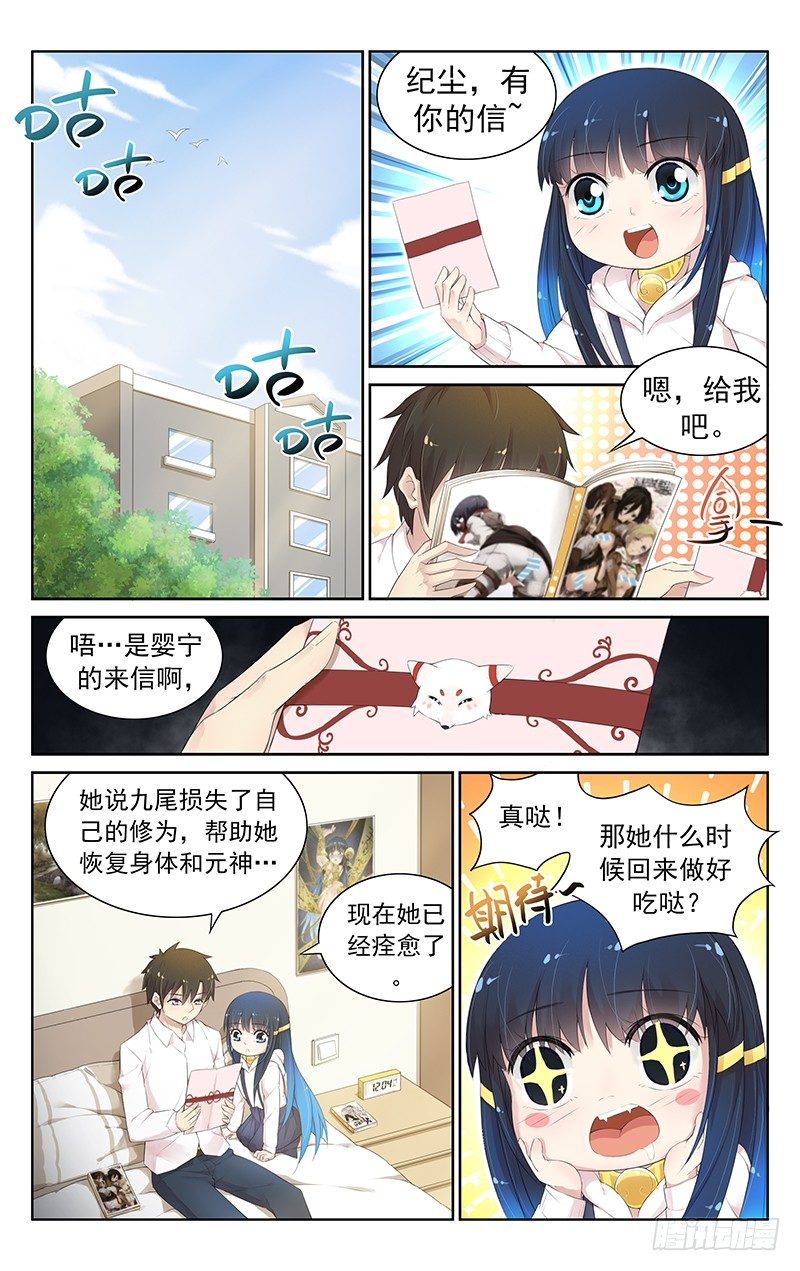 第六十话：姥姥-第64话