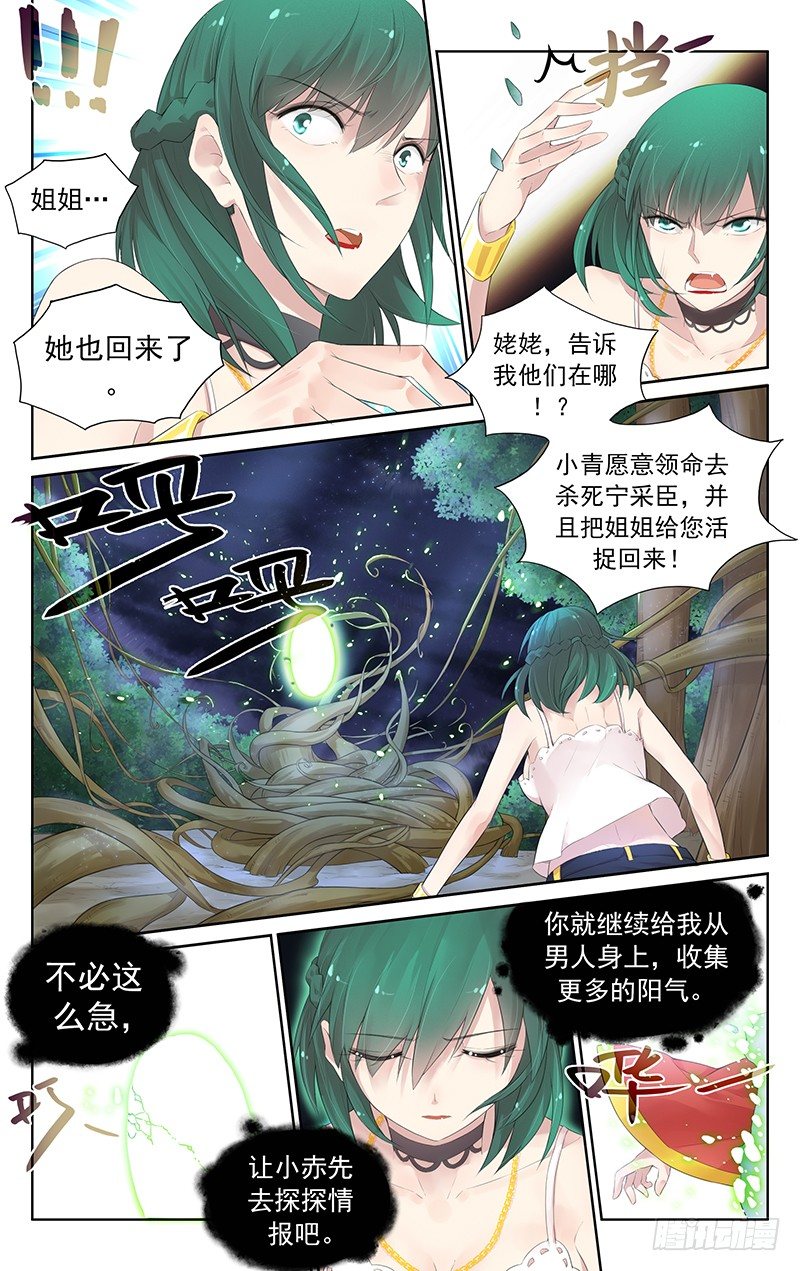 第六十话：姥姥-第64话