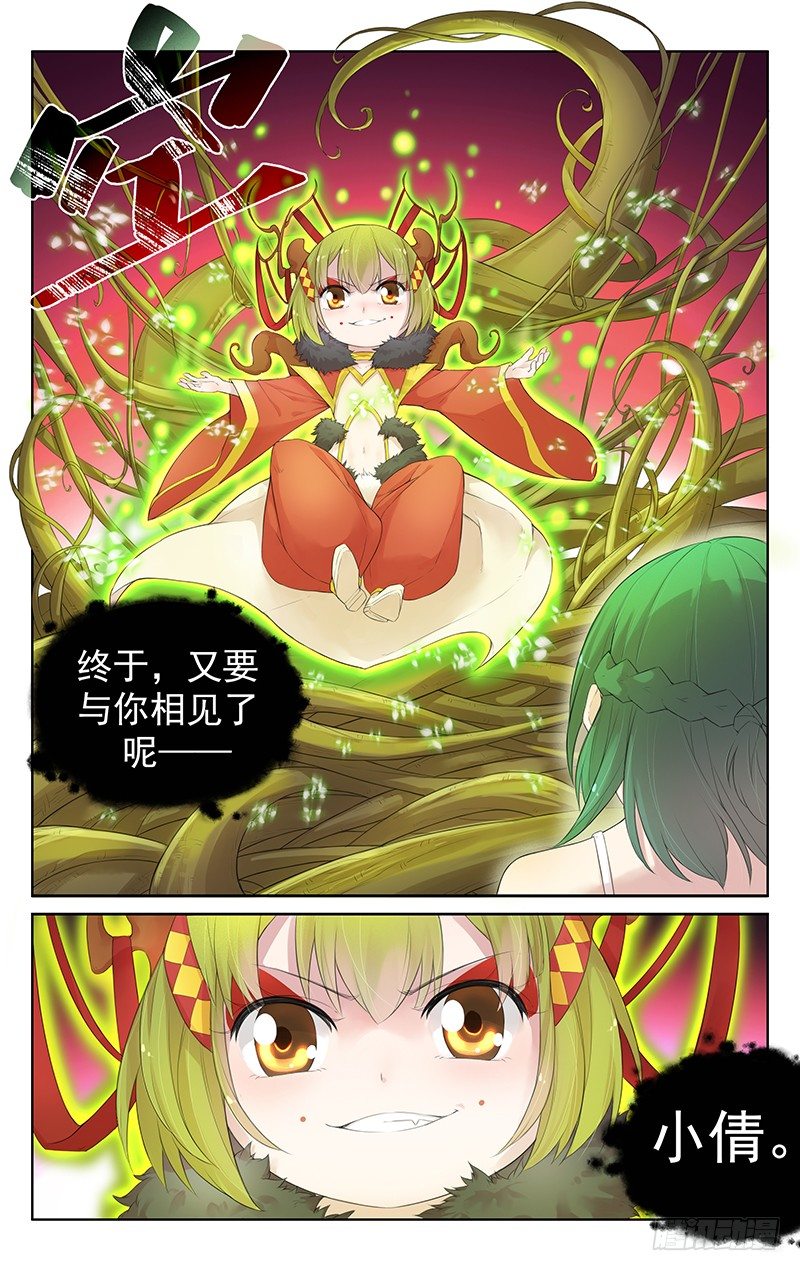 第六十话：姥姥-第64话