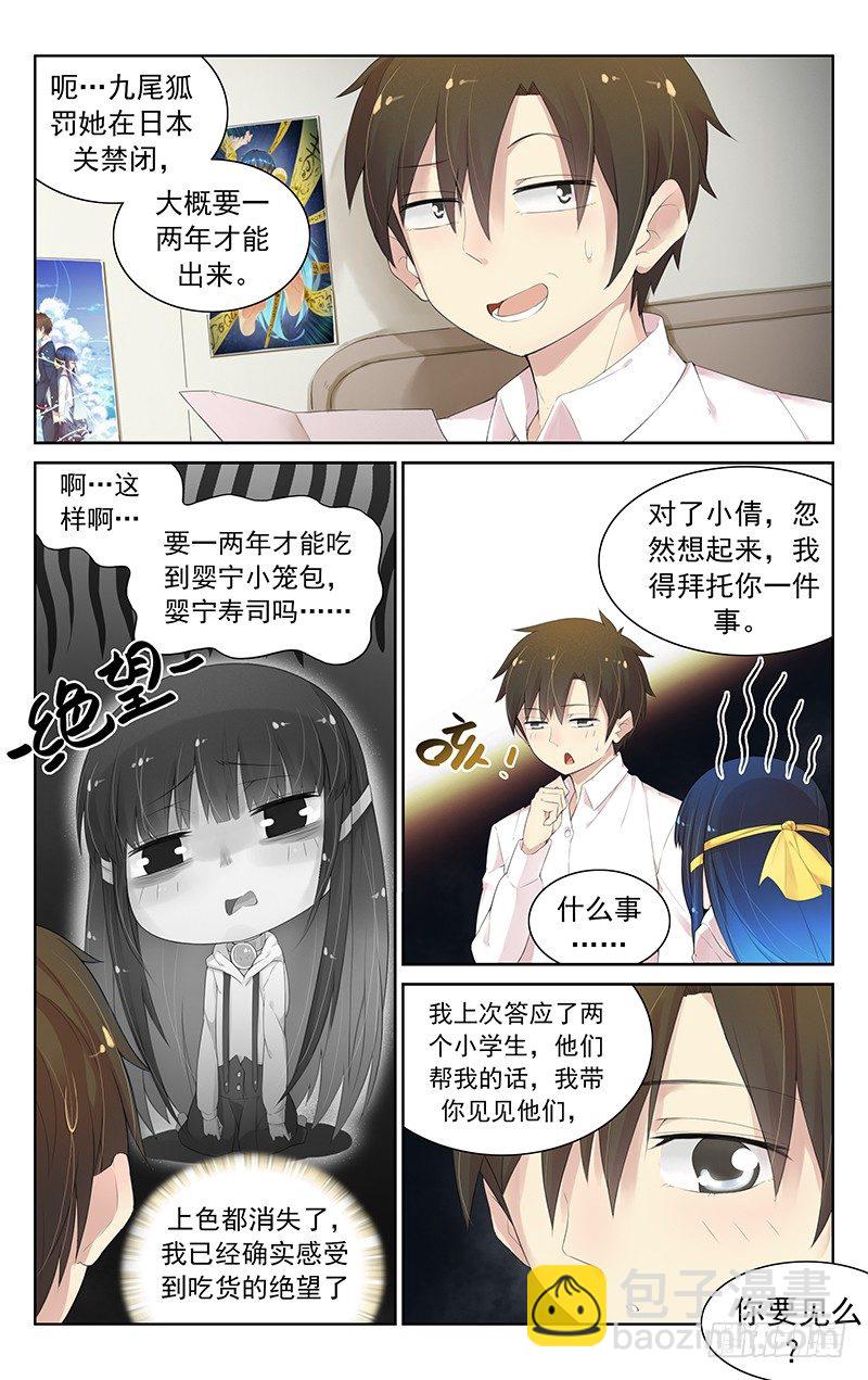 第六十话：姥姥-第64话