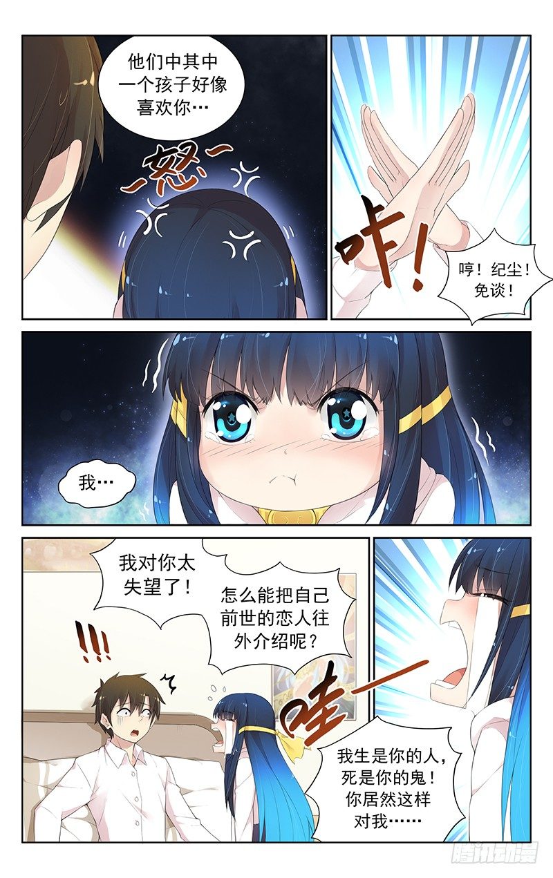 第六十话：姥姥-第64话