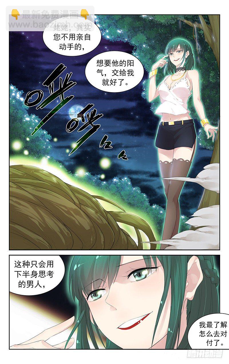 第六十话：姥姥-第64话