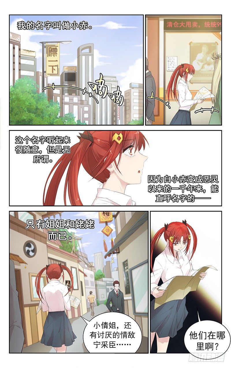 第六十二话：寻找-第66话