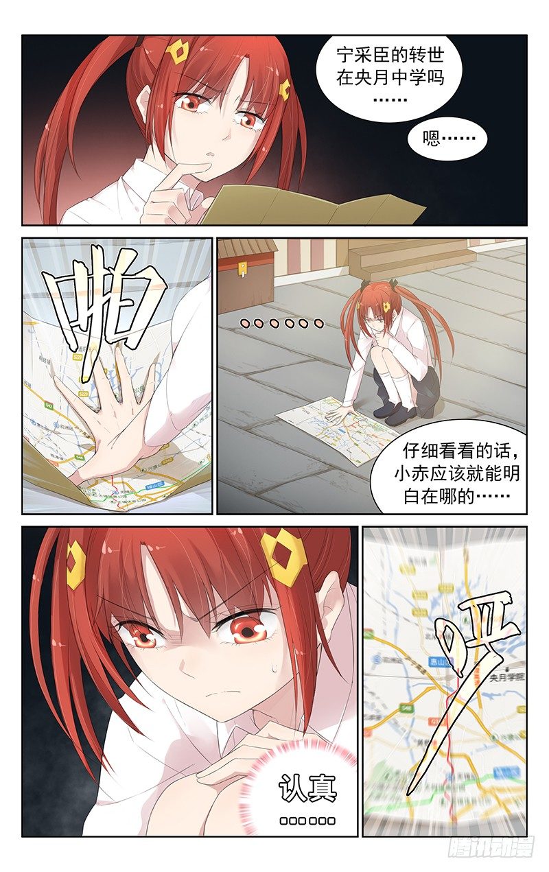 第六十二话：寻找-第66话