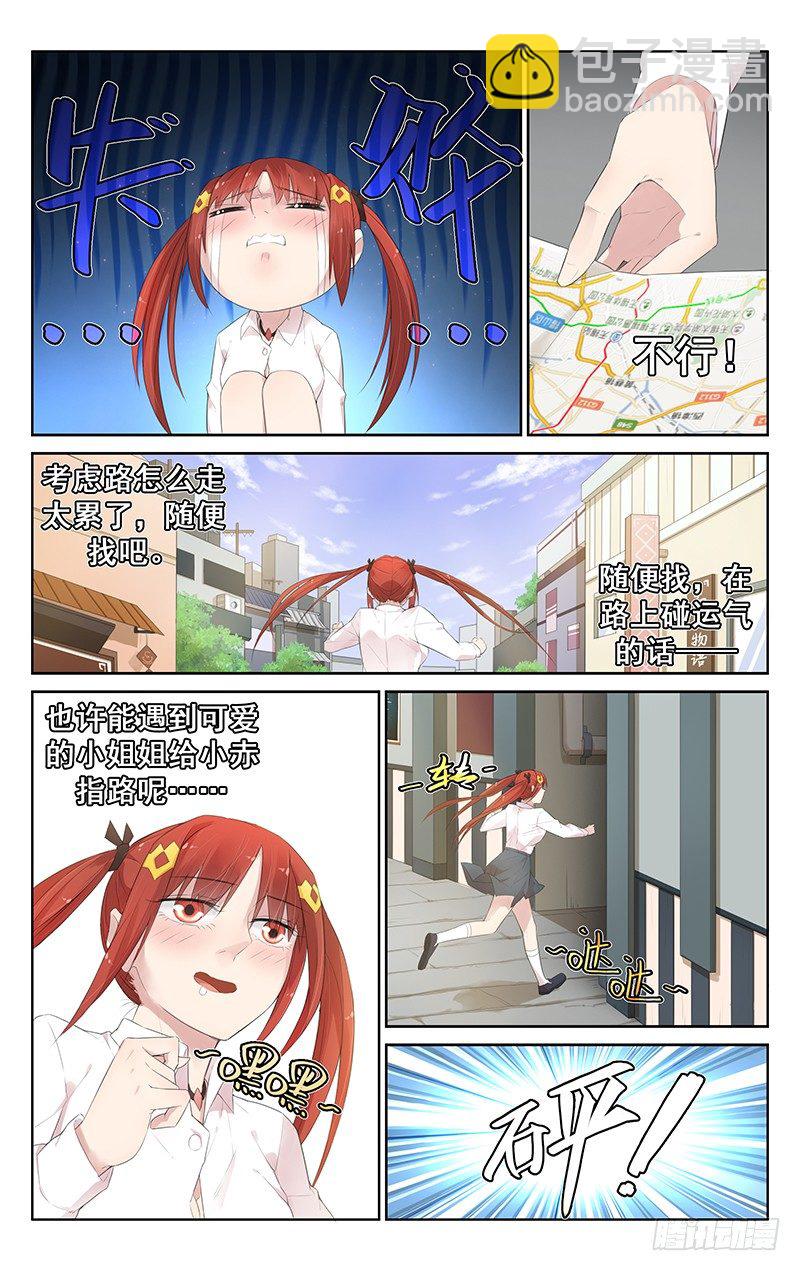 第六十二话：寻找-第66话