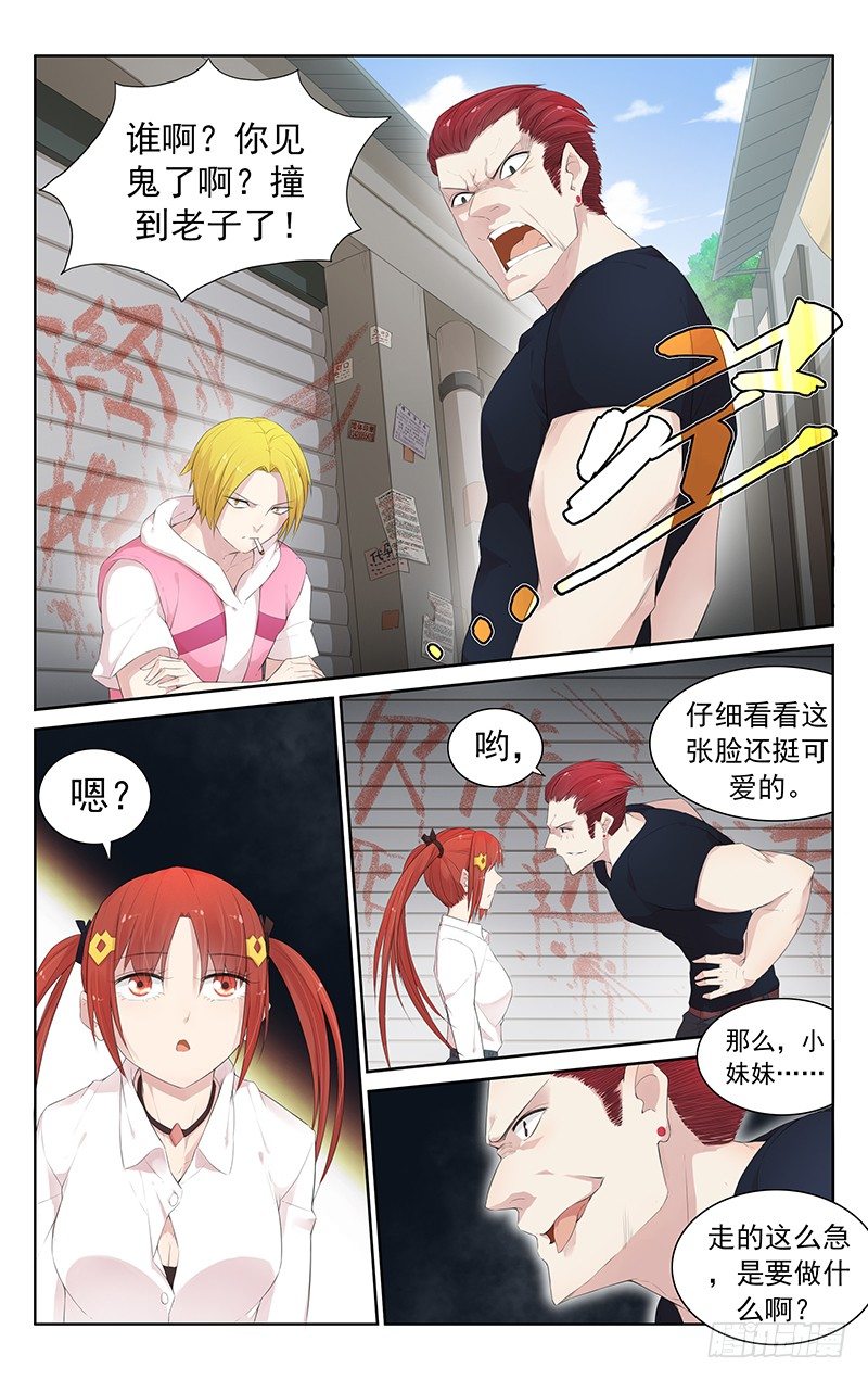 第六十二话：寻找-第66话