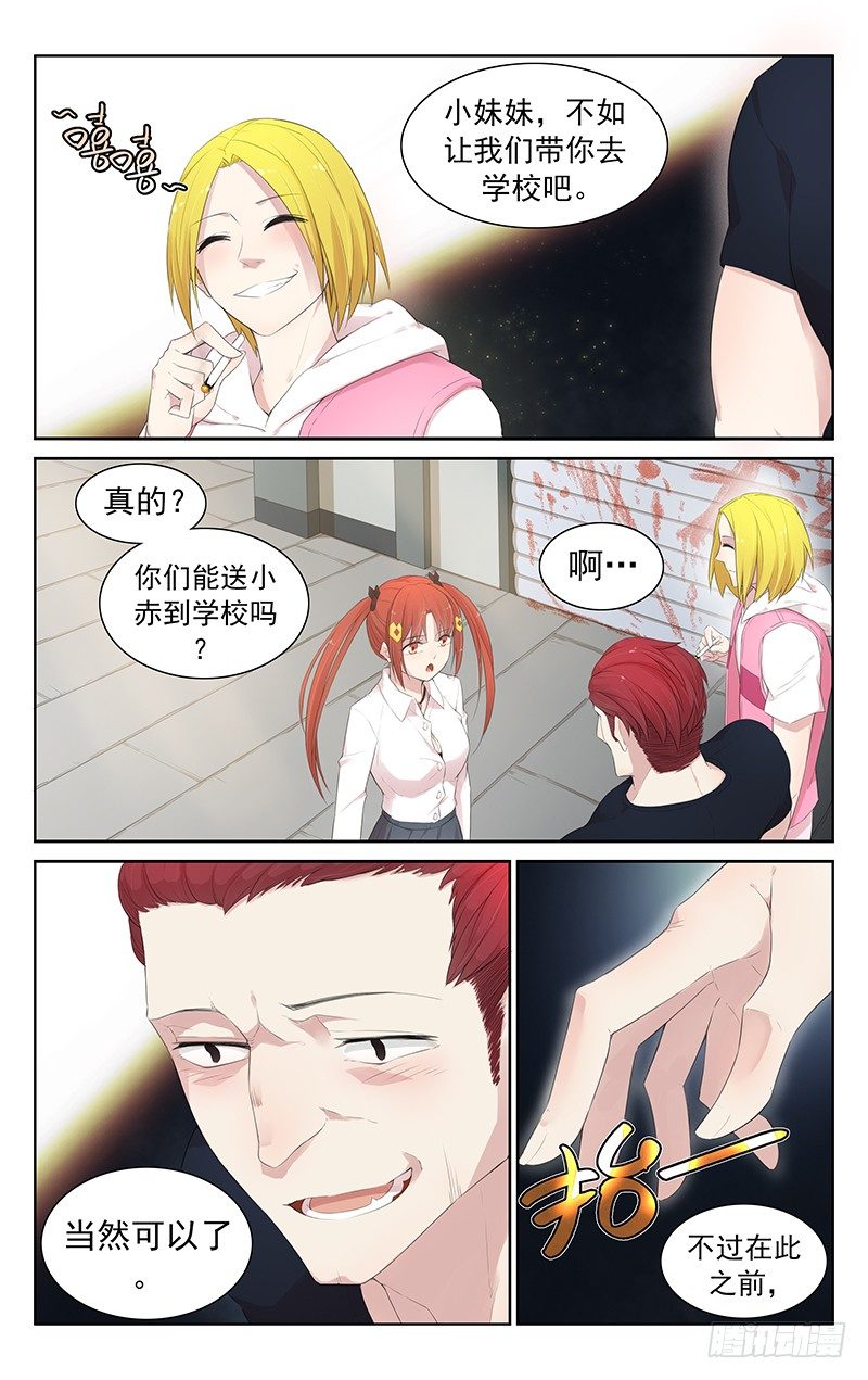 第六十二话：寻找-第66话