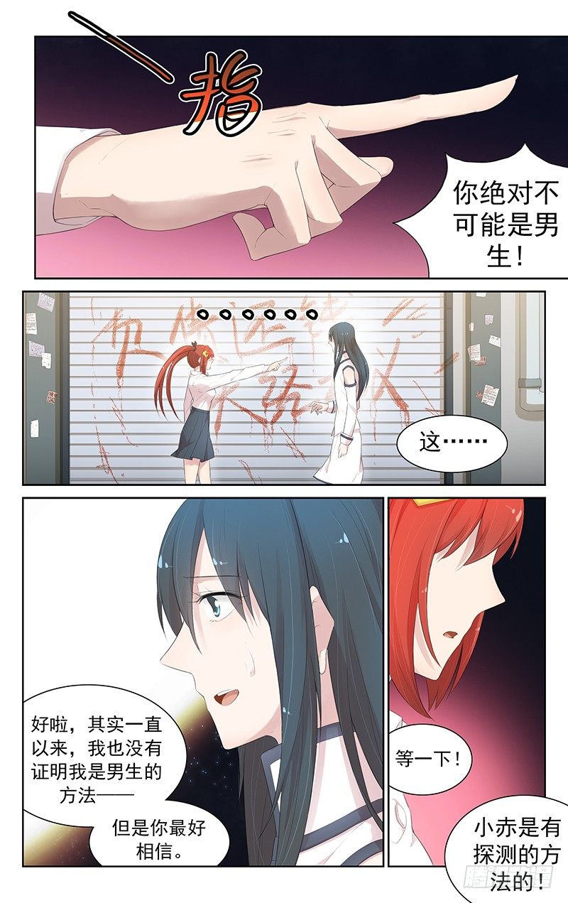 第六十四话：验身-第68话