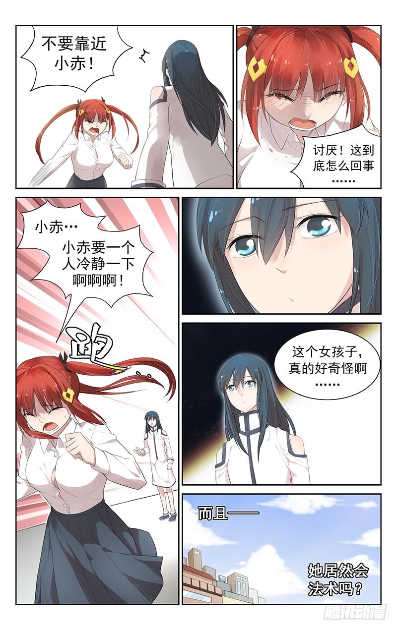 第六十四话：验身-第68话