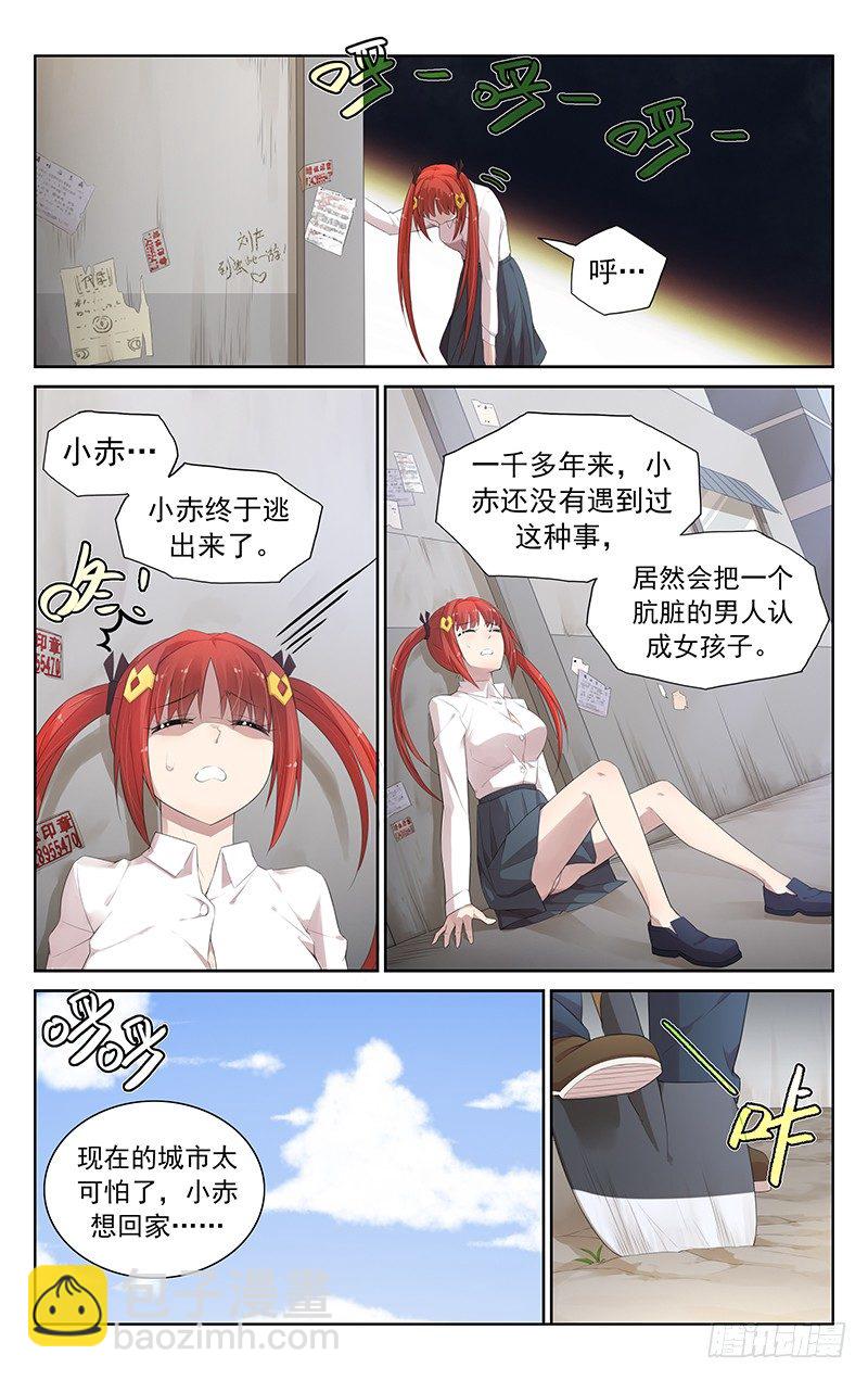 第六十四话：验身-第68话