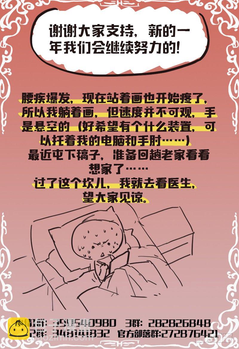 第六十四话：验身-第68话