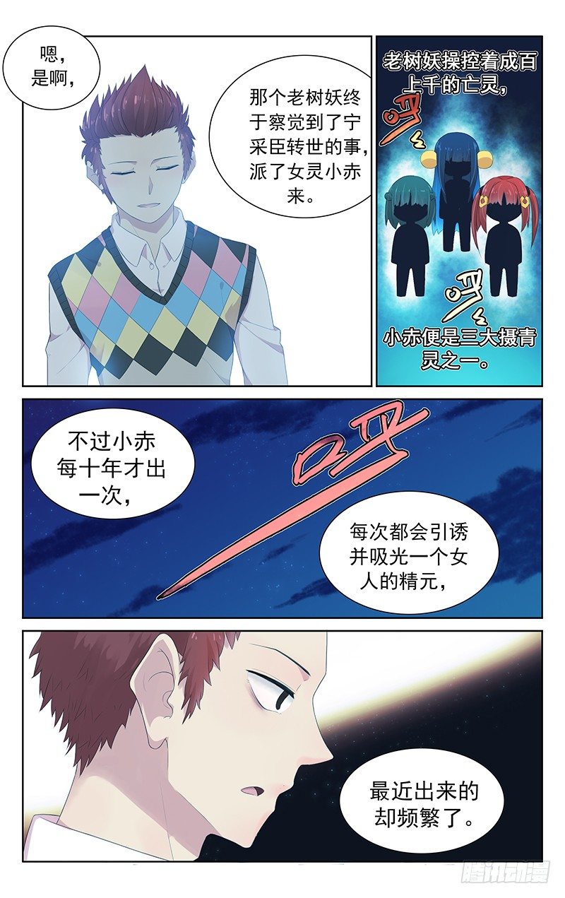 第七十话：一窝-第74话