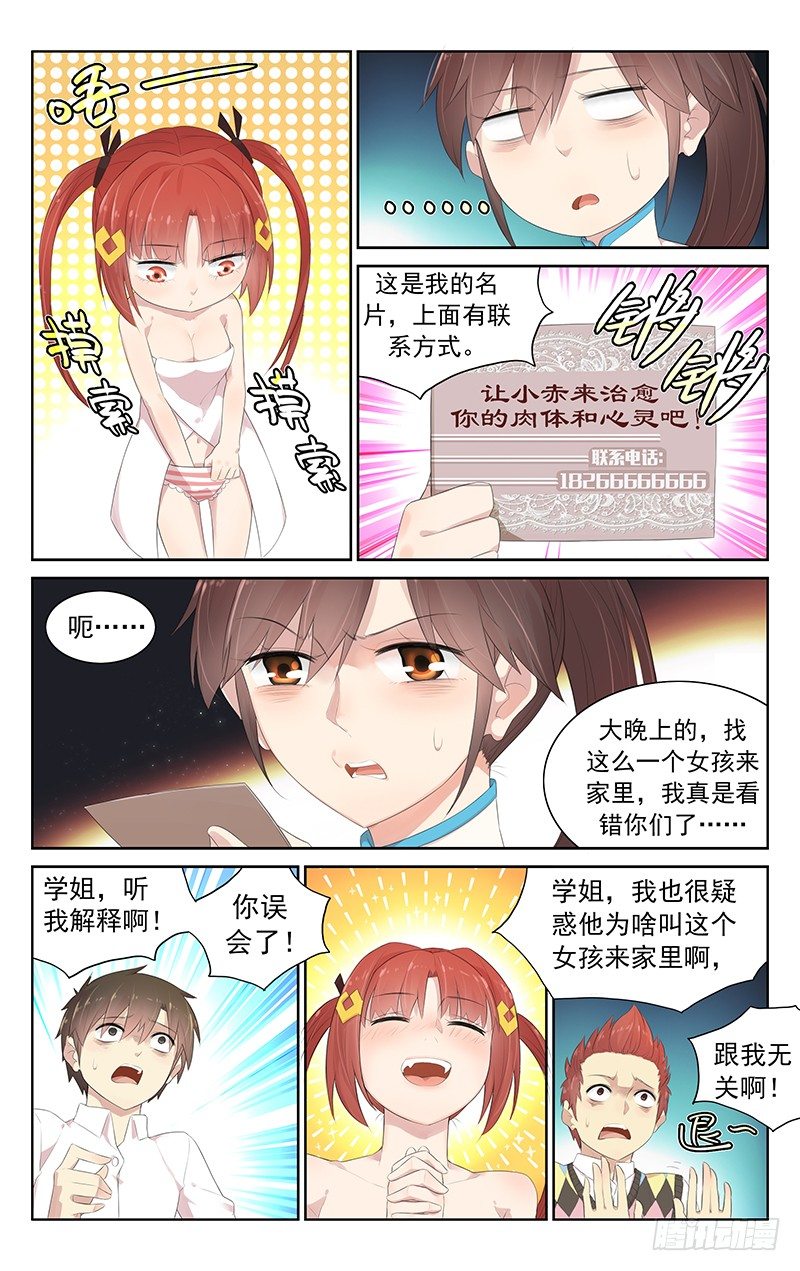 第七十话：一窝-第74话