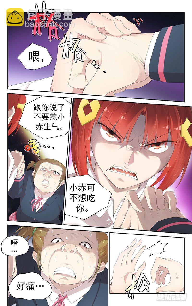 第七十二话：见义勇为-第76话