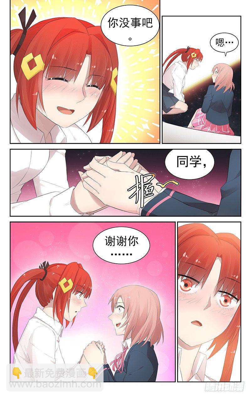 第七十二话：见义勇为-第76话