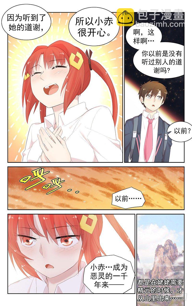 第七十二话：见义勇为-第76话