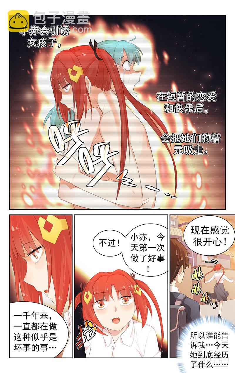 第七十二话：见义勇为-第76话