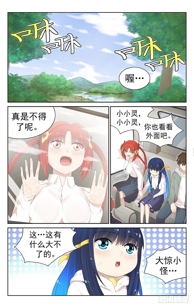 第七十四话：大赛-第78话