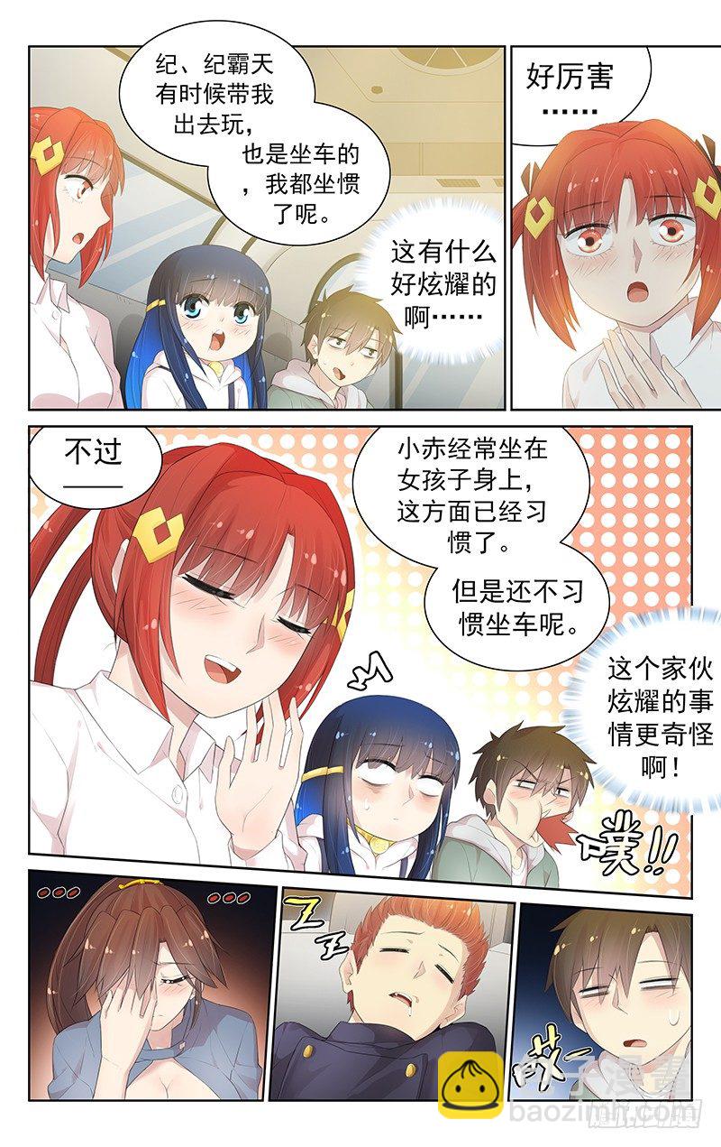 第七十四话：大赛-第78话