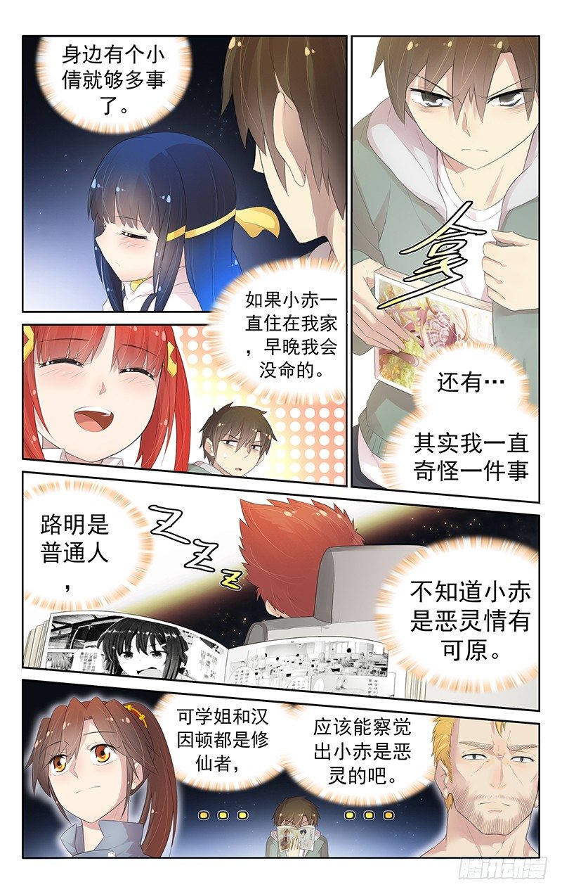 第七十四话：大赛-第78话