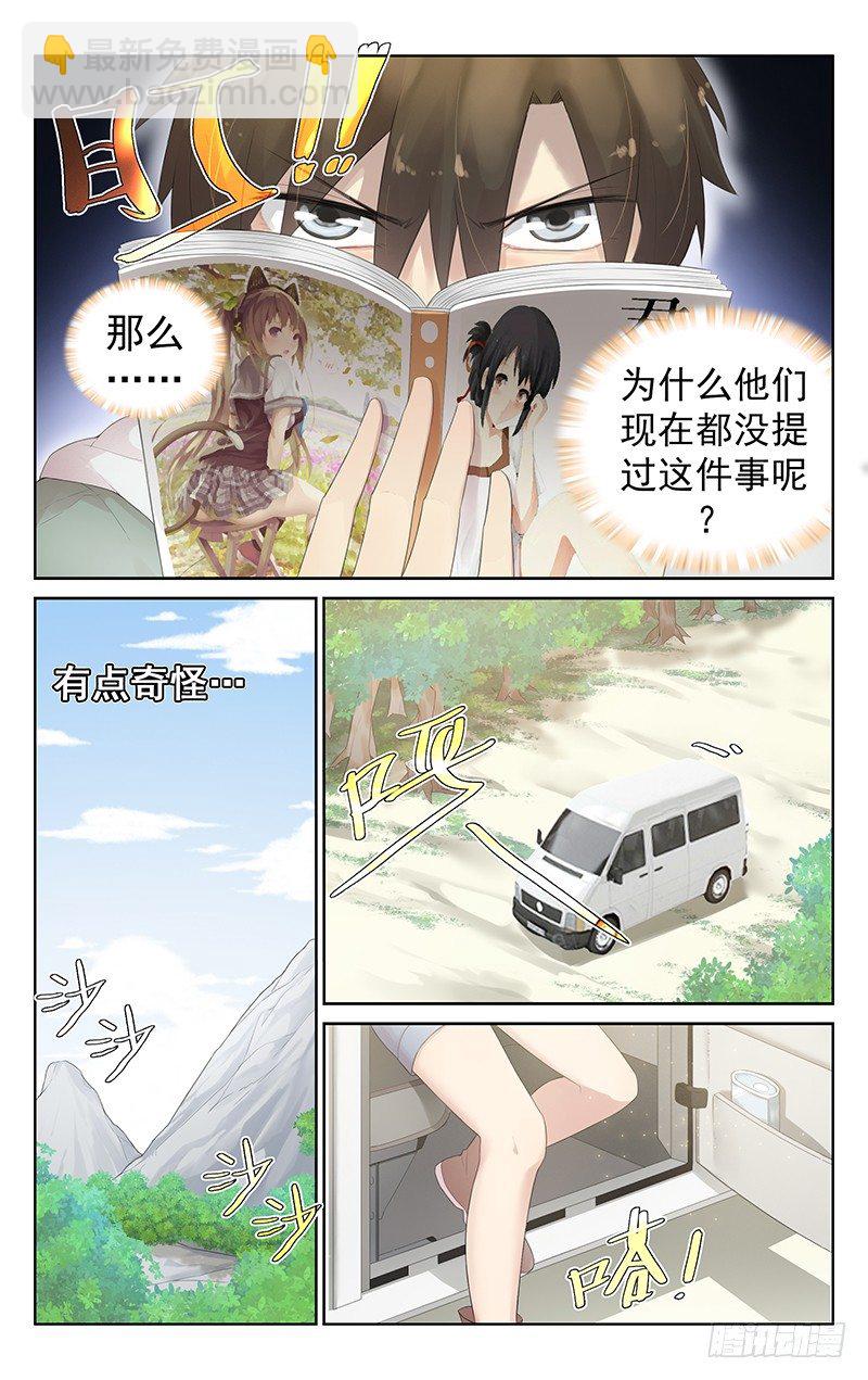 第七十四话：大赛-第78话