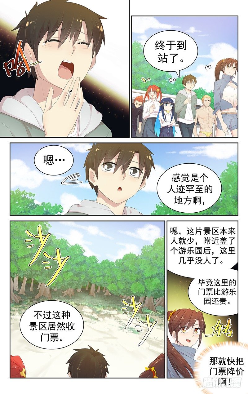 第七十四话：大赛-第78话