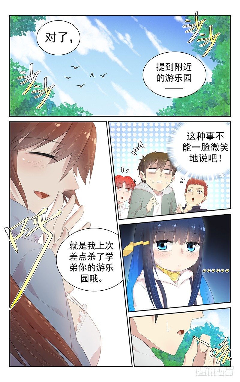 第七十四话：大赛-第78话