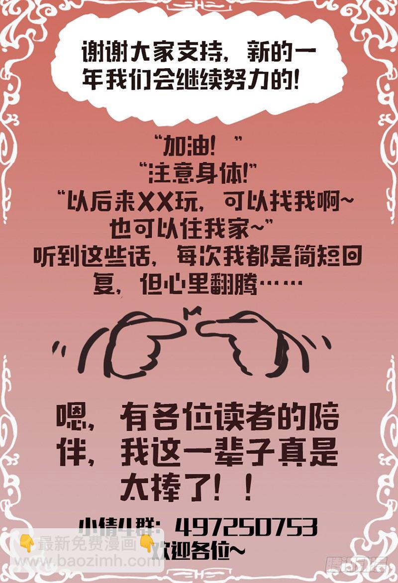 第七十六话：合作出击！-第80话