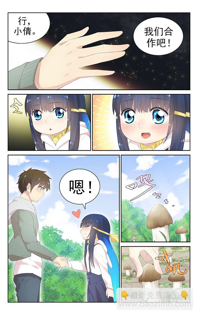 第七十六话：合作出击！-第80话