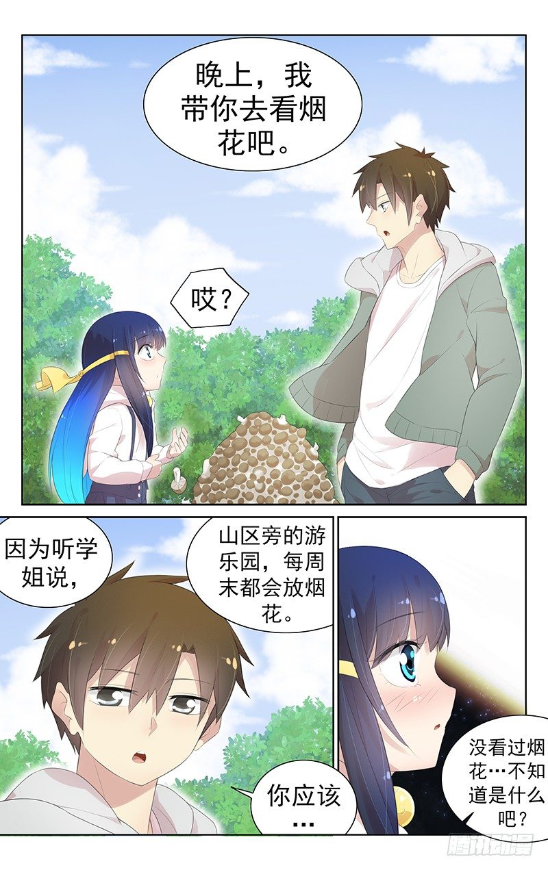 第七十八话：无心起疑-第82话