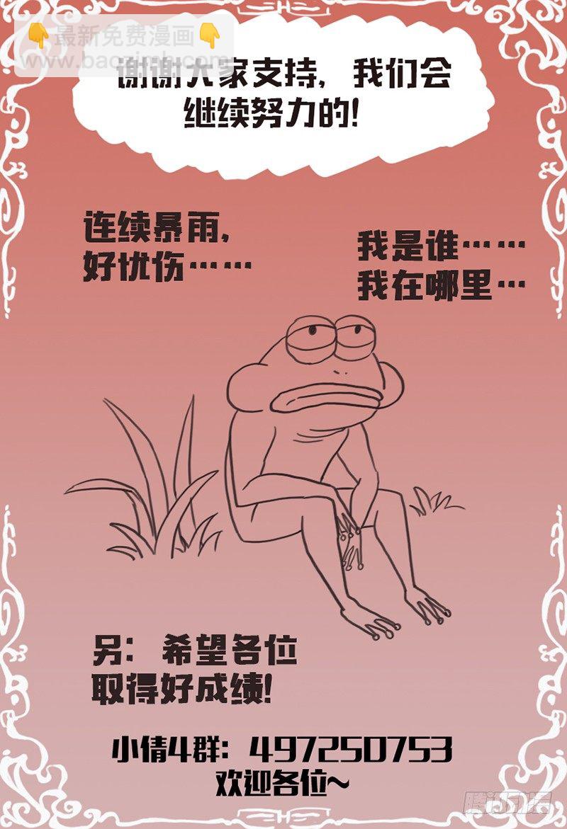 第八十话：前世的回忆-第84话