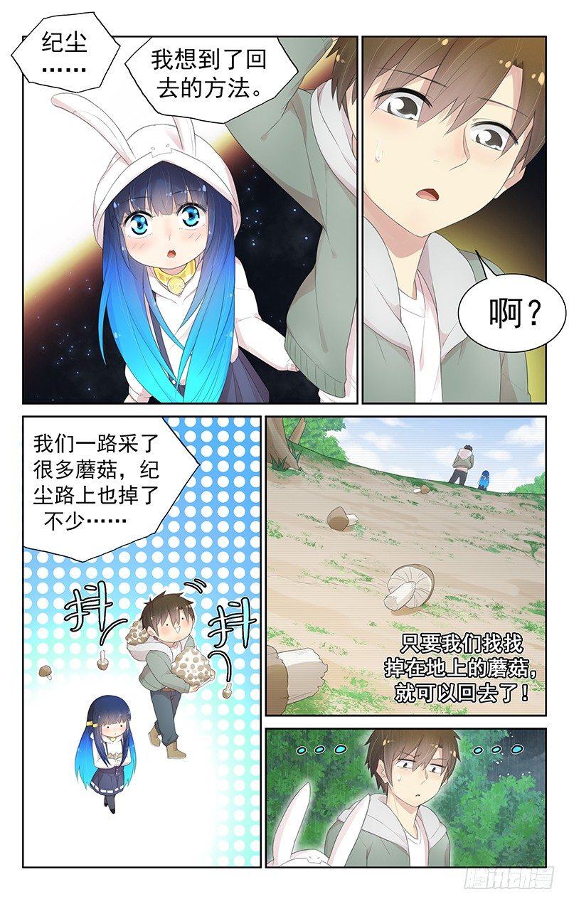 第八十二话：正面遭遇-第86话