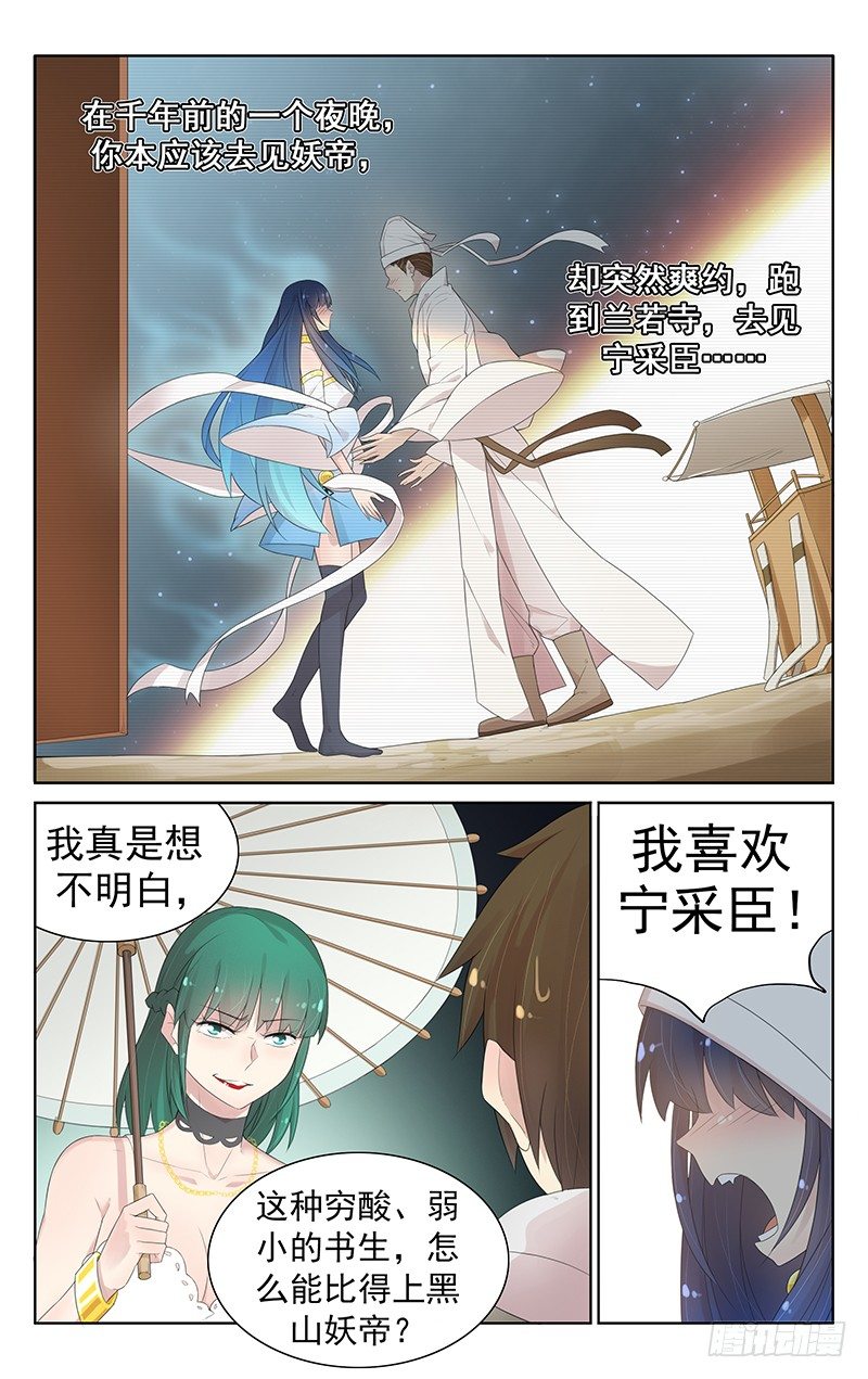 第八十四话：危在旦夕-第88话